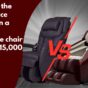 differences of cheap and expensive massage chairs